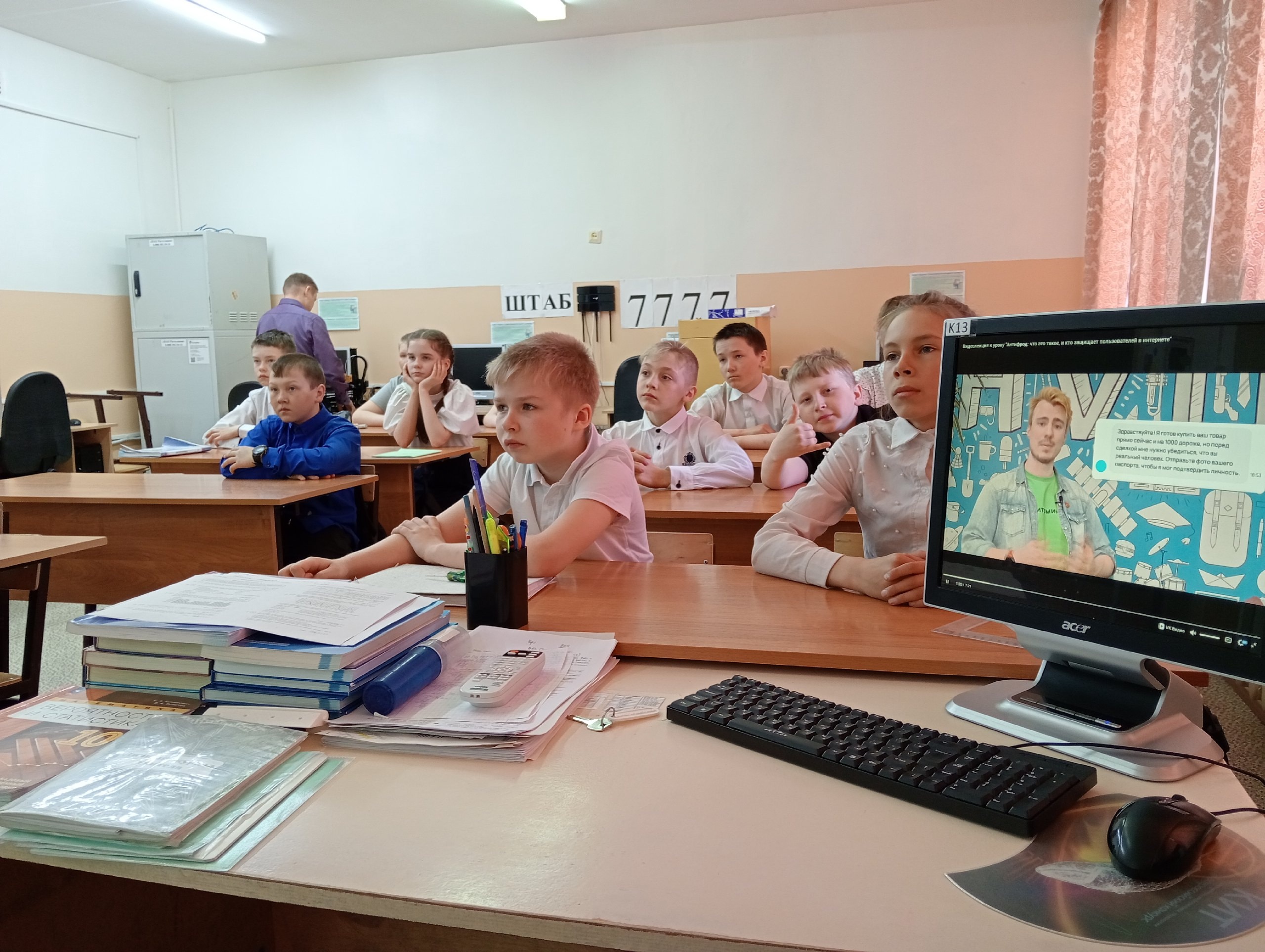 УРОК ЦИФРЫ.