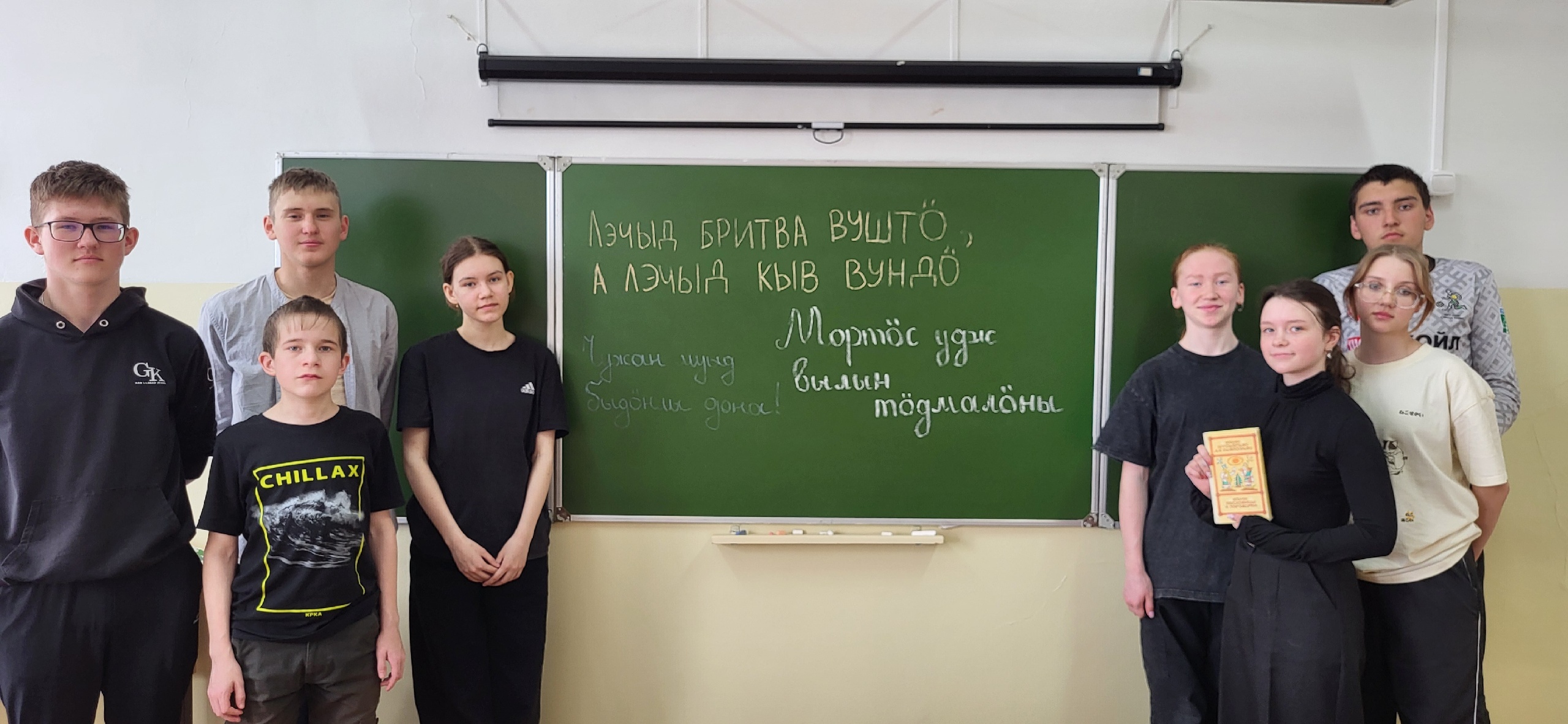 ДЕНЬ КОМИ ЯЗЫКА И ПИСЬМЕННОСТИ!.