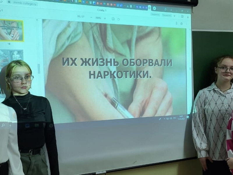 Вместе против наркотиков.